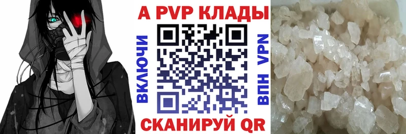 Alpha-PVP Соль  Купить где  Балаково 