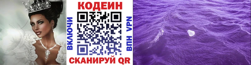 Купить закладки  Балаково  Кодеин напиток Lean (лин) 