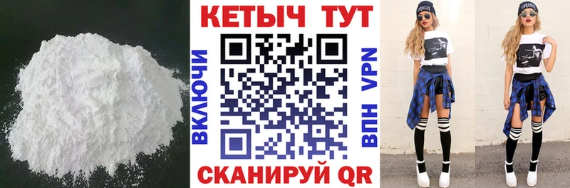 Кетамин ketamine Балаково