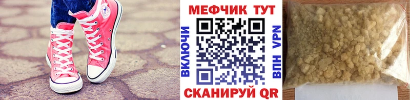МЯУ-МЯУ mephedrone  Балаково 