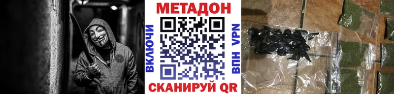 МЕТАДОН VHQ  Купить где  Балаково 
