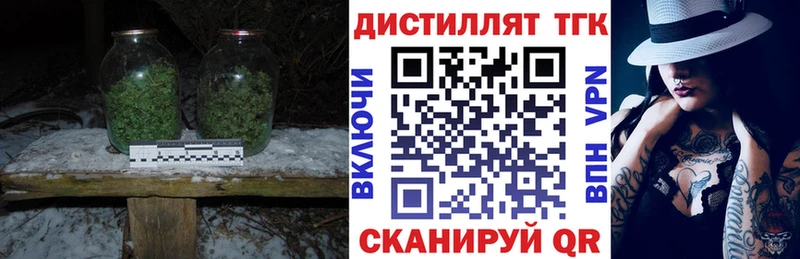 Дистиллят ТГК Wax  Купить где  Балаково 
